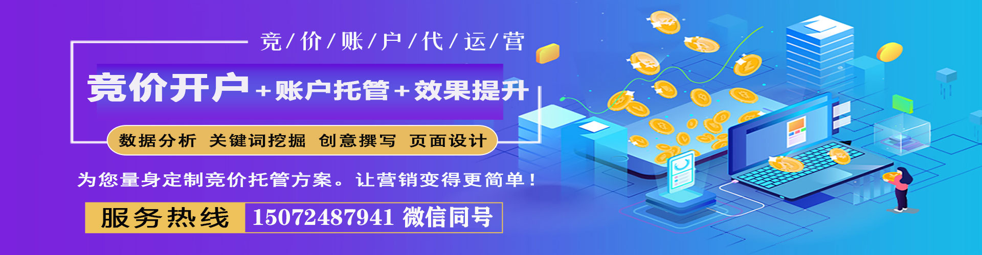 衢州微信信息流
